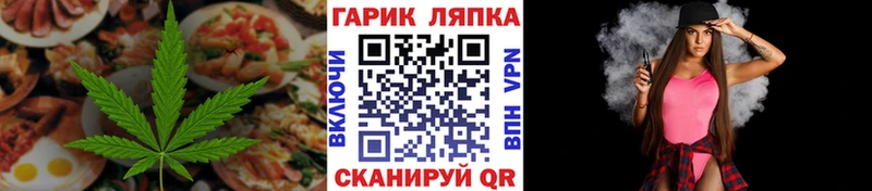 Еда ТГК марихуана  Кохма 