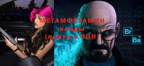 метамфетамин Бугульма