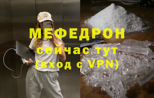 метамфетамин Бугульма